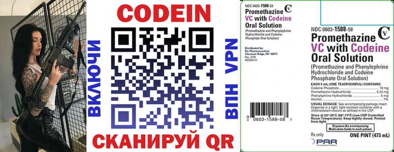 Кодеин напиток Lean (лин)  Купить где  Задонск 