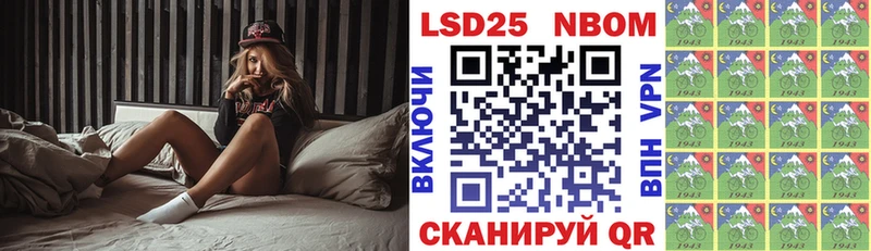 Марки N-bome 1,8мг  Купить где  Задонск 